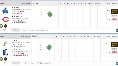 이벤트 기간 : 2025년 07월 16일  핸디+언오버팀 맞추기(수요일 특별)