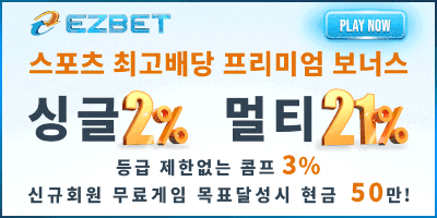 안전놀이터 최고 이지벳