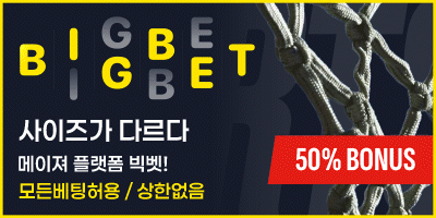 [빅벳]  첫충 20% 지급, 캐시아웃 기능 / 카지노, 슬롯2% 콤프 / 매일 페이백 5%