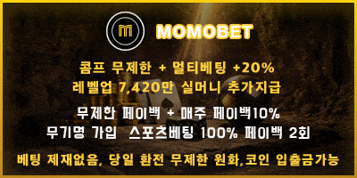[모모벳] 바카라 1회 베팅 8천, 롤링 100% 타사대비 높은 배당 일일정산 모든 게임 제재XX