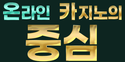 업계 최초 첫충전 서비스 스피드