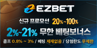 안전놀이터 최고 이지벳