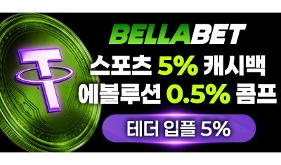메이저놀이터 벨라벳