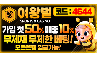 최고의 스포츠 & 카지노사이트