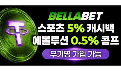 메이저놀이터 벨라벳