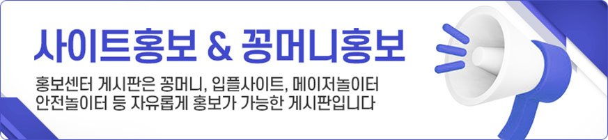 사이트홍보